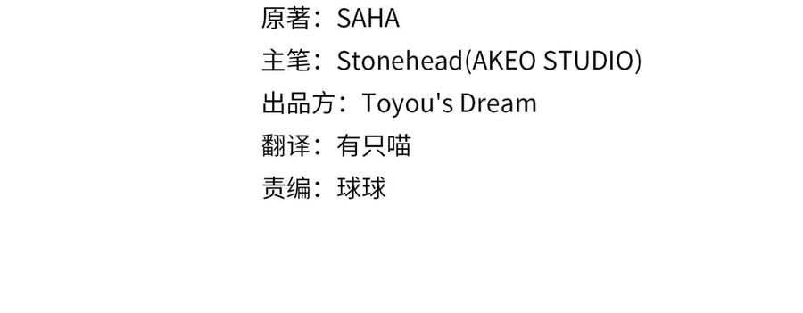 番外1意外变小-奶萌魔力小公主-Stonehead(AKEO STUDIO)+SAHA（第4张）