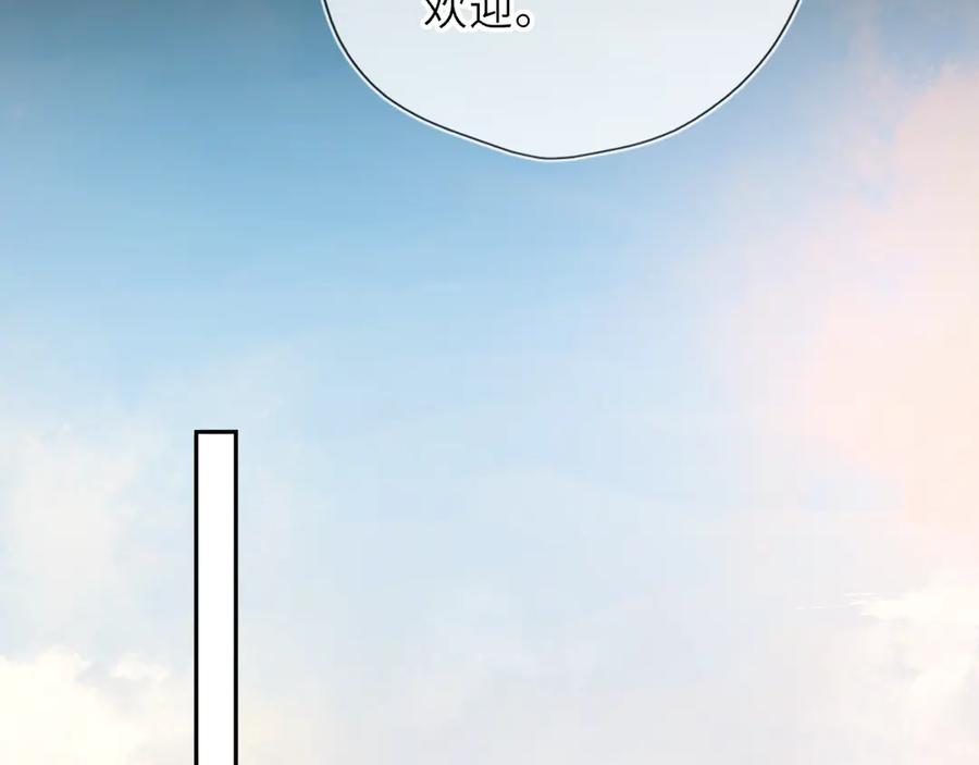 第65话暗流躁动-星辰于我-犬一（第22张）