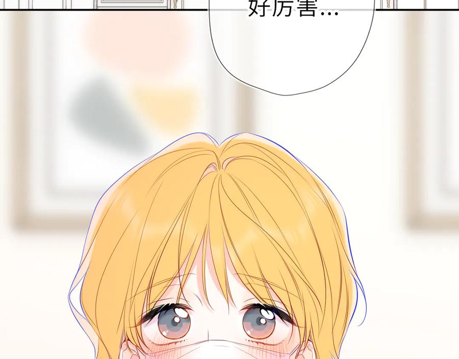第65话暗流躁动-星辰于我-犬一（第24张）