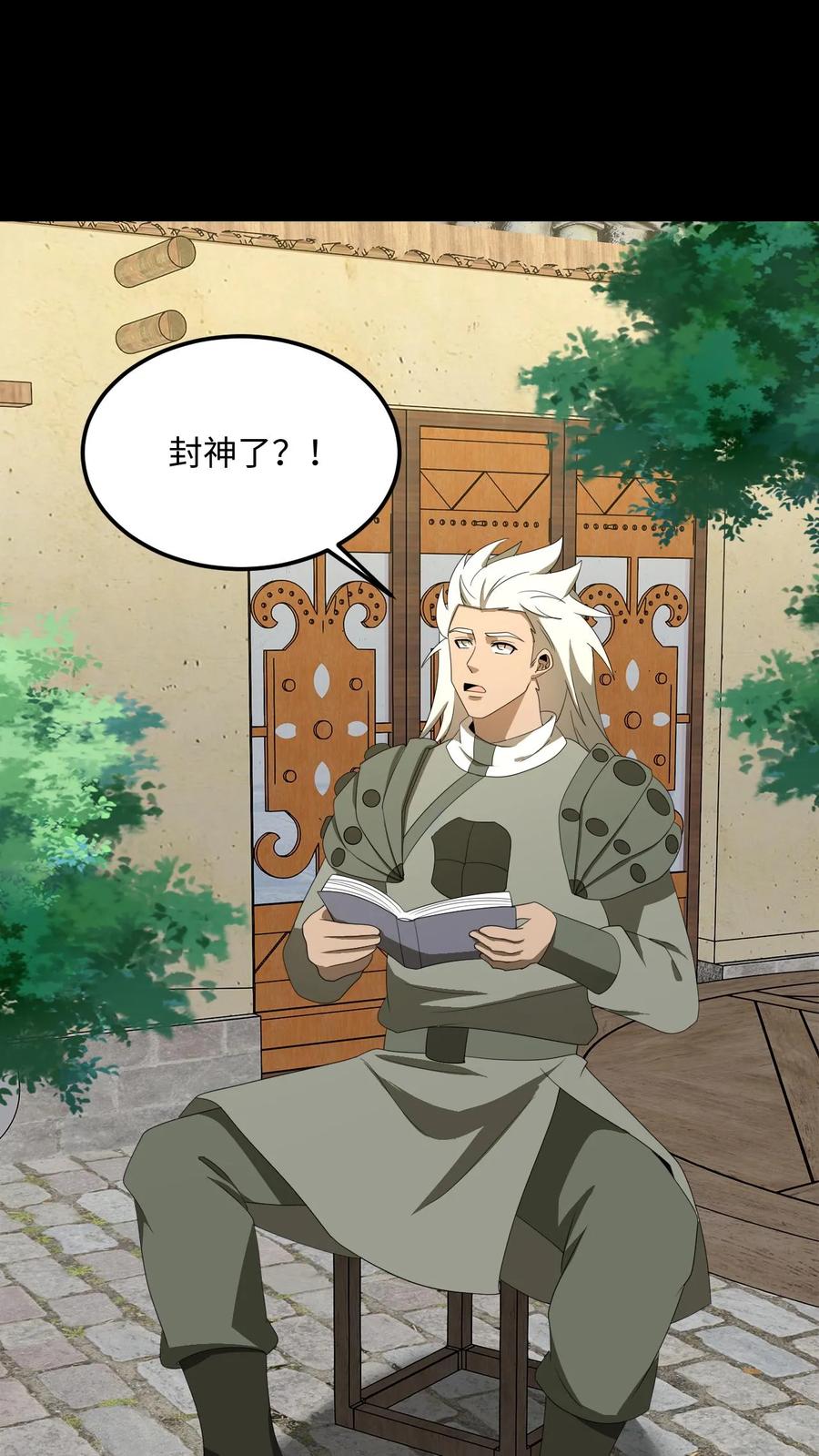 第465话又生枝节-我出生当天，百鬼夜行，雪尸护道-[db:作者]（第4张）