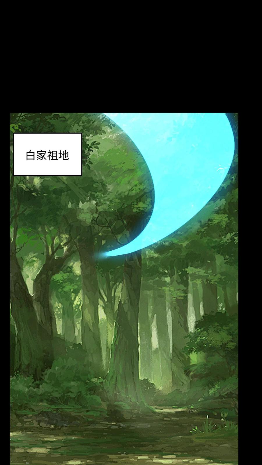 第465话又生枝节-我出生当天，百鬼夜行，雪尸护道-[db:作者]（第2张）