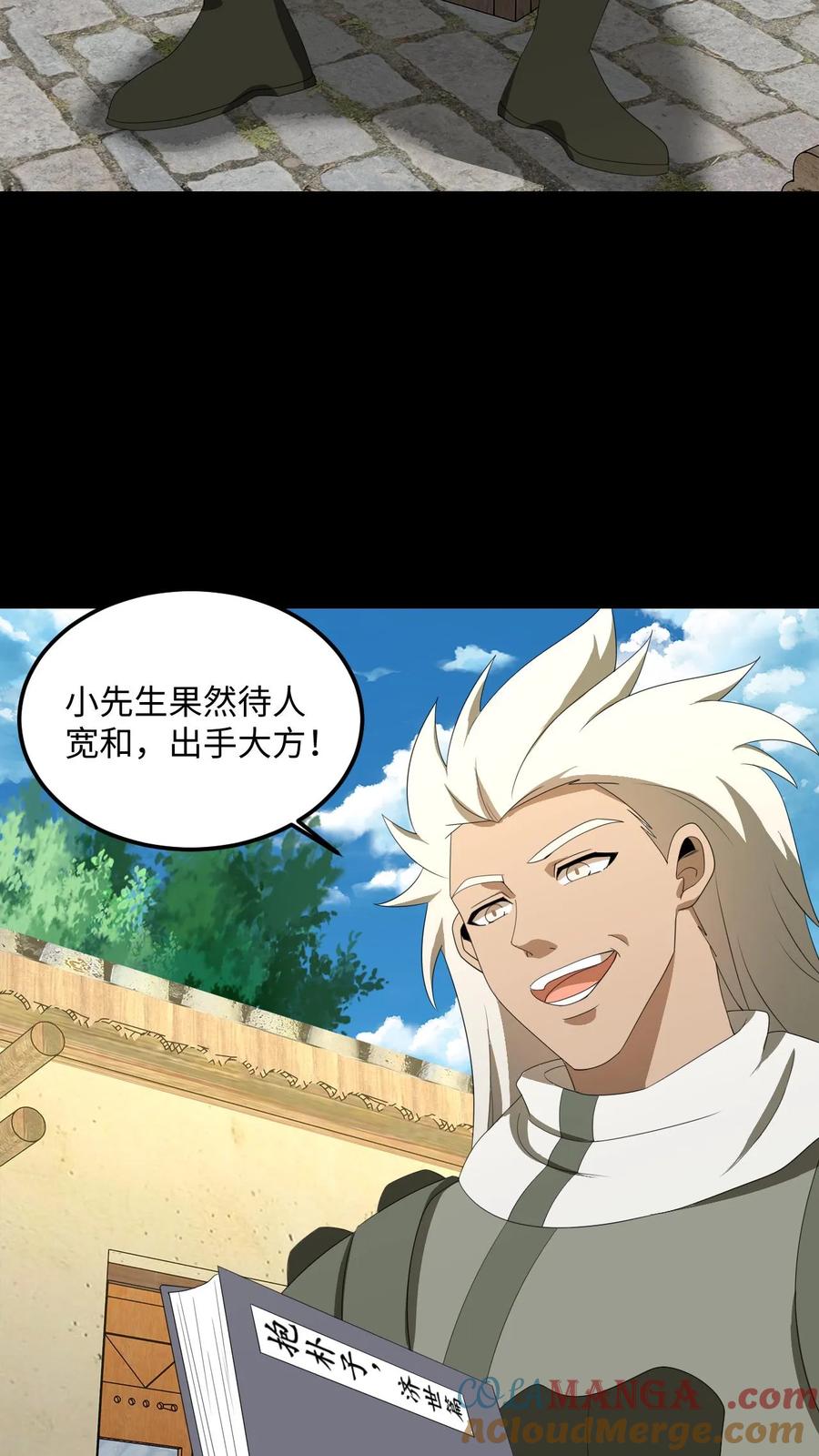 第465话又生枝节-我出生当天，百鬼夜行，雪尸护道-[db:作者]（第5张）