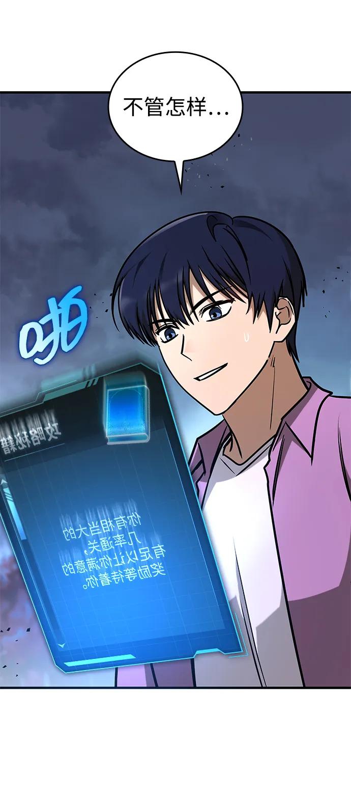 第6话-唯我可见的高塔攻略-goodluck/Sado.(REDICE STUDIO),X-NAME（第22张）