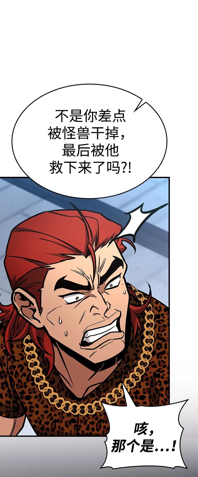 第6话-唯我可见的高塔攻略-goodluck/Sado.(REDICE STUDIO),X-NAME（第10张）
