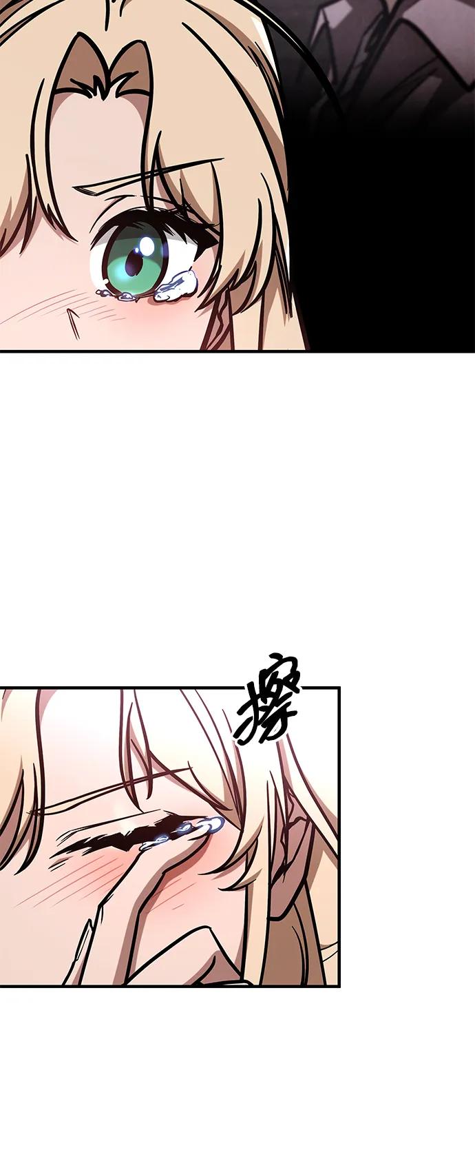 第6话-唯我可见的高塔攻略-goodluck/Sado.(REDICE STUDIO),X-NAME（第16张）