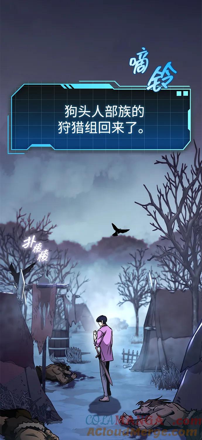 第6话-唯我可见的高塔攻略-goodluck/Sado.(REDICE STUDIO),X-NAME（第25张）