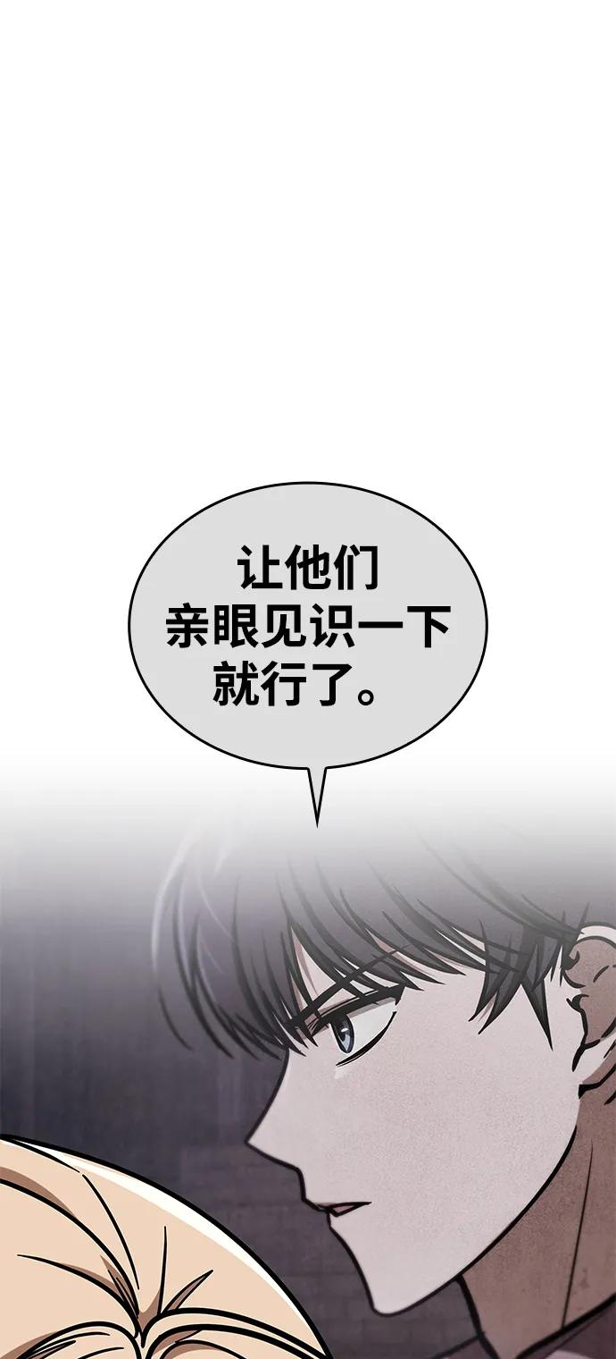 第6话-唯我可见的高塔攻略-goodluck/Sado.(REDICE STUDIO),X-NAME（第15张）