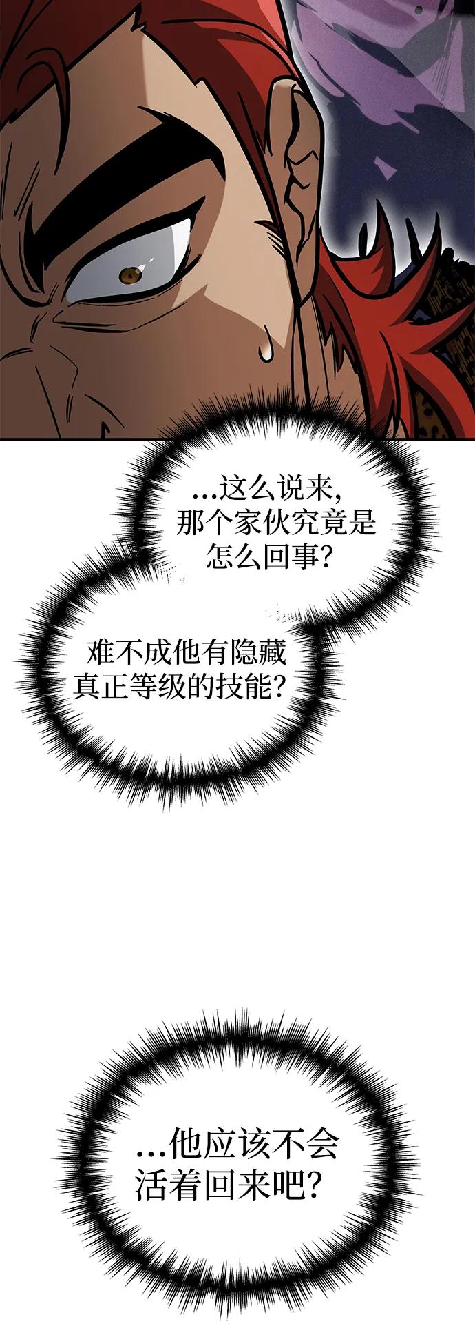 第6话-唯我可见的高塔攻略-goodluck/Sado.(REDICE STUDIO),X-NAME（第12张）