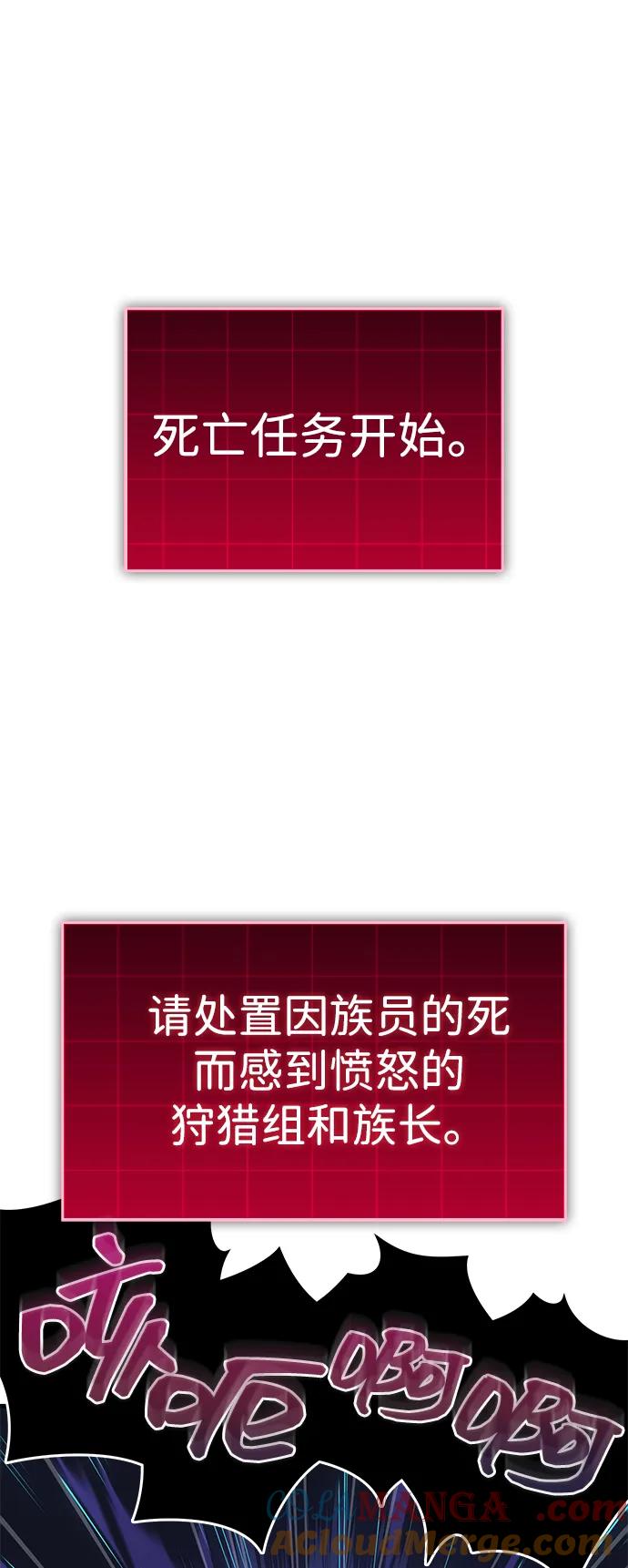 第6话-唯我可见的高塔攻略-goodluck/Sado.(REDICE STUDIO),X-NAME（第29张）