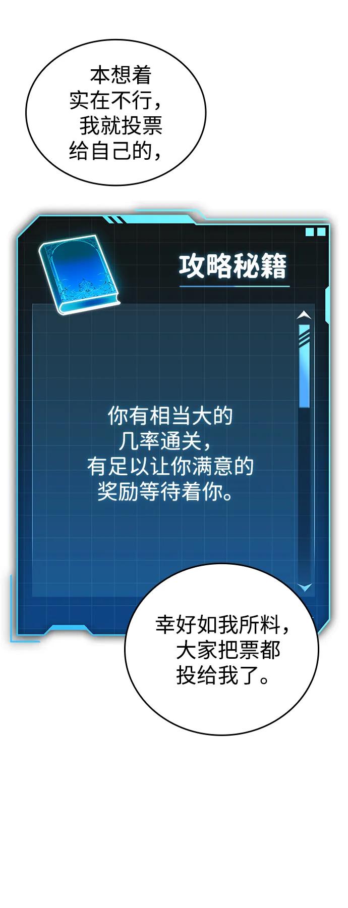 第6话-唯我可见的高塔攻略-goodluck/Sado.(REDICE STUDIO),X-NAME（第23张）
