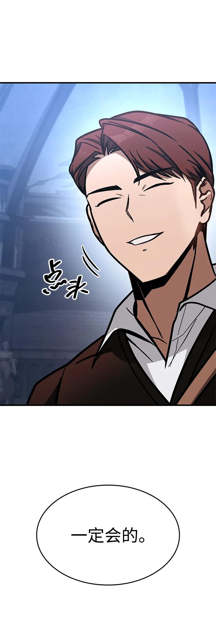 第6话-唯我可见的高塔攻略-goodluck/Sado.(REDICE STUDIO),X-NAME（第18张）