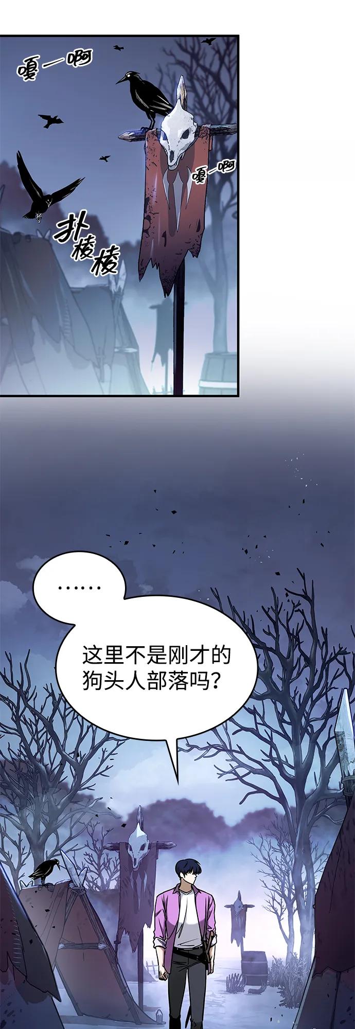 第6话-唯我可见的高塔攻略-goodluck/Sado.(REDICE STUDIO),X-NAME（第20张）