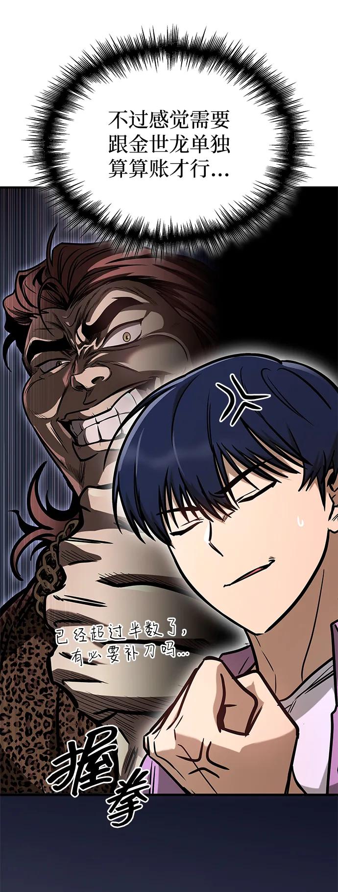第6话-唯我可见的高塔攻略-goodluck/Sado.(REDICE STUDIO),X-NAME（第24张）