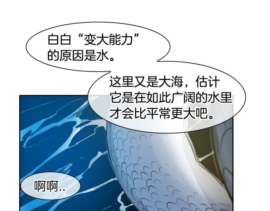第72话它是龙！-泛泛之辈-OH SOT（第18张）