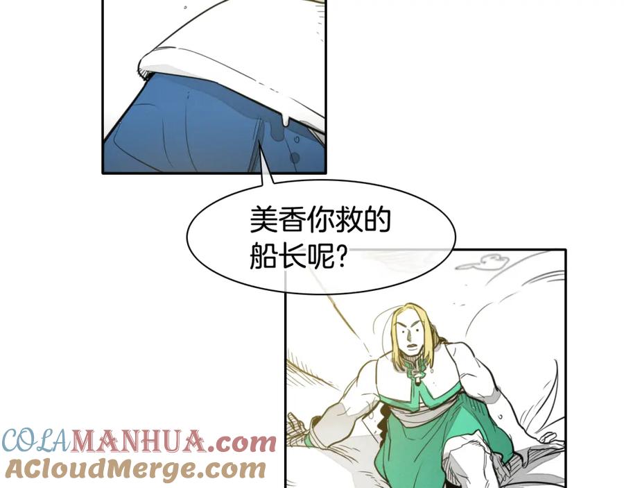 第72话它是龙！-泛泛之辈-OH SOT（第21张）