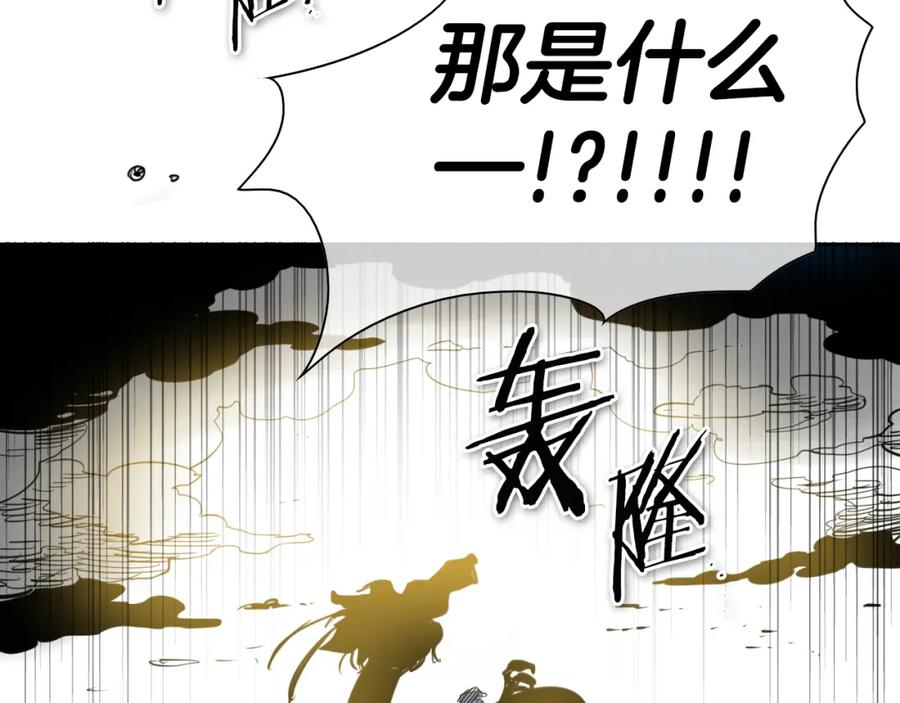 第72话它是龙！-泛泛之辈-OH SOT（第4张）