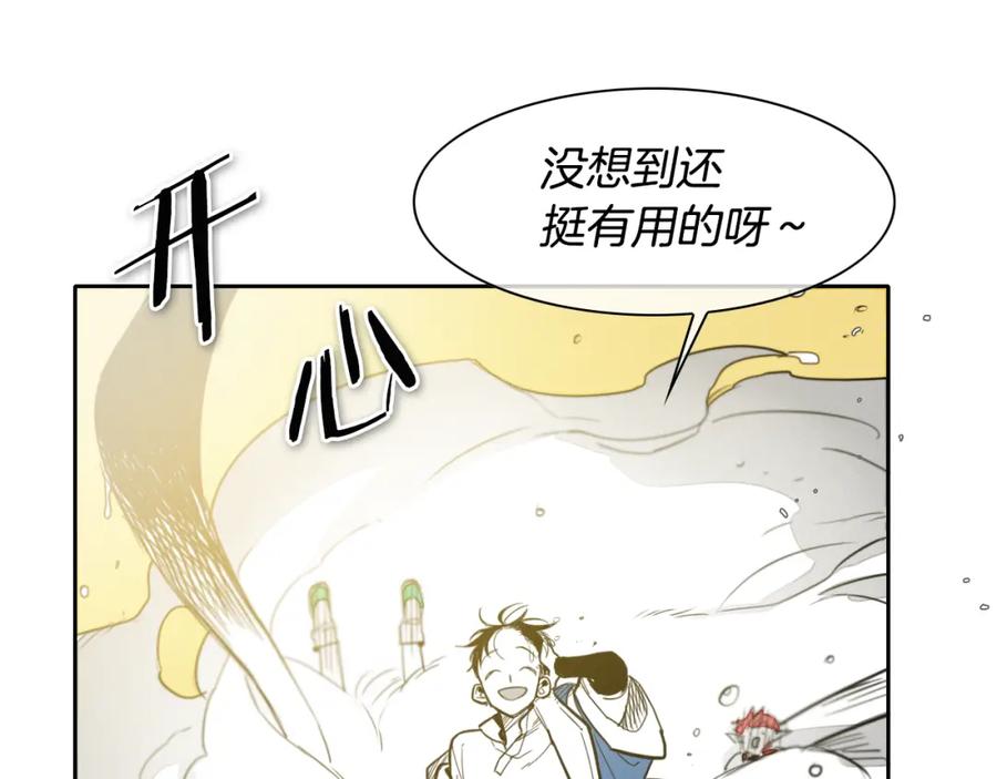 第72话它是龙！-泛泛之辈-OH SOT（第11张）