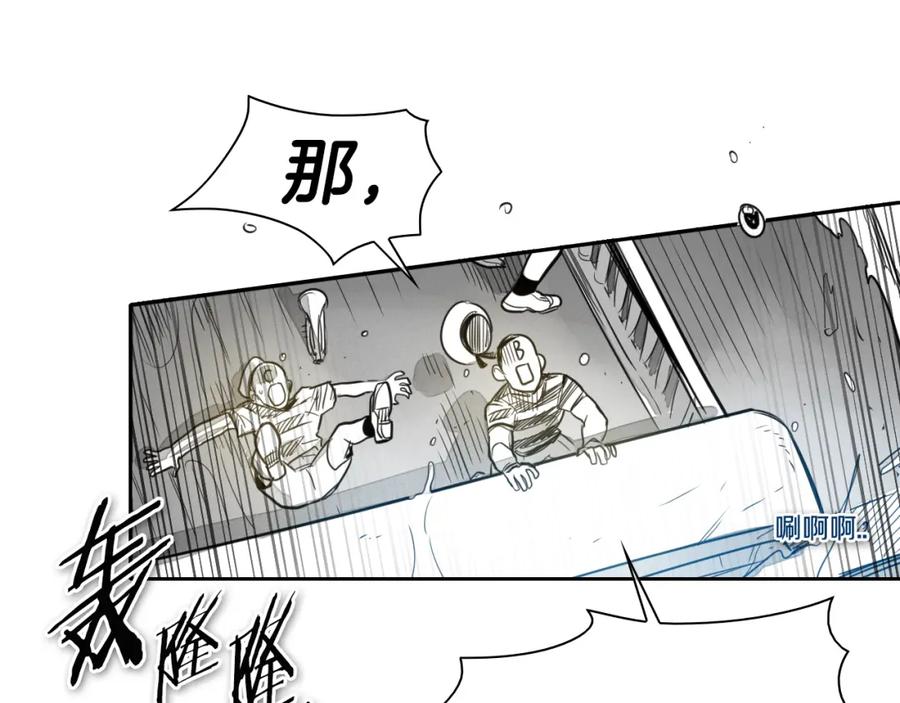 第72话它是龙！-泛泛之辈-OH SOT（第3张）