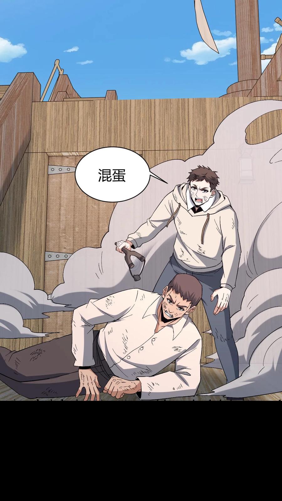 第793话变脸-我出生当天，百鬼夜行，雪尸护道-（第8张）