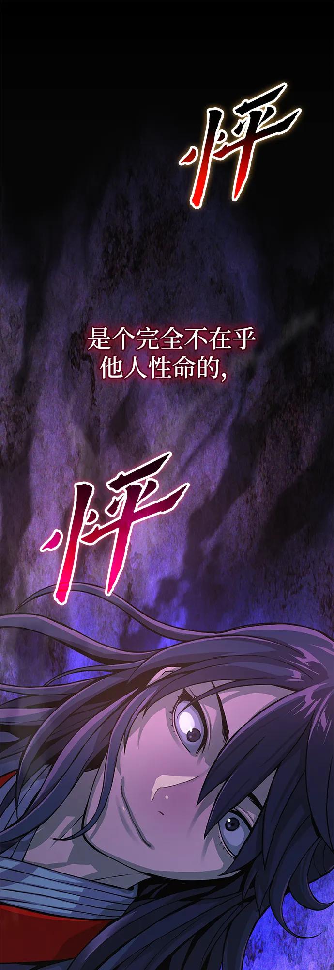 第29话牺牲-怪力乱神-僩㳞月夜,Madbird/Kim Tae Hyung（第15张）