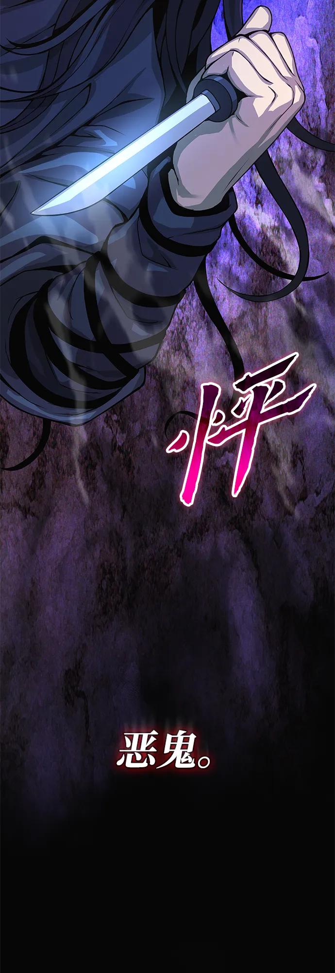 第29话牺牲-怪力乱神-僩㳞月夜,Madbird/Kim Tae Hyung（第16张）