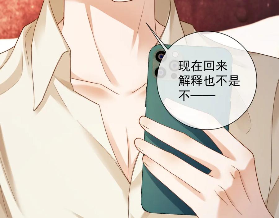 第54话师兄官宣总裁辟谣-千亿总裁独宠替身娇妻-琉璃雪雪（原著）+暴青漫画（第7张）