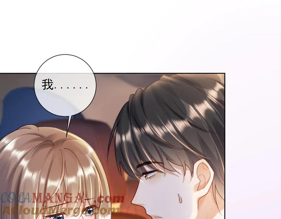 第58话总裁和“小秘书”-千亿总裁独宠替身娇妻-琉璃雪雪（原著）+暴青漫画（第5张）