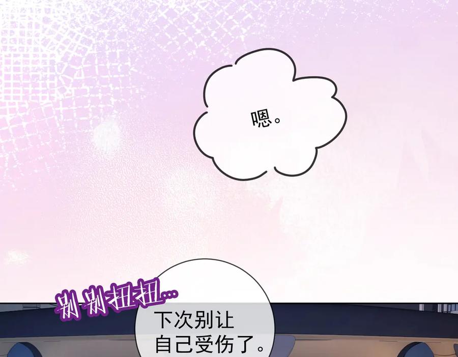 第58话总裁和“小秘书”-千亿总裁独宠替身娇妻-琉璃雪雪（原著）+暴青漫画（第8张）