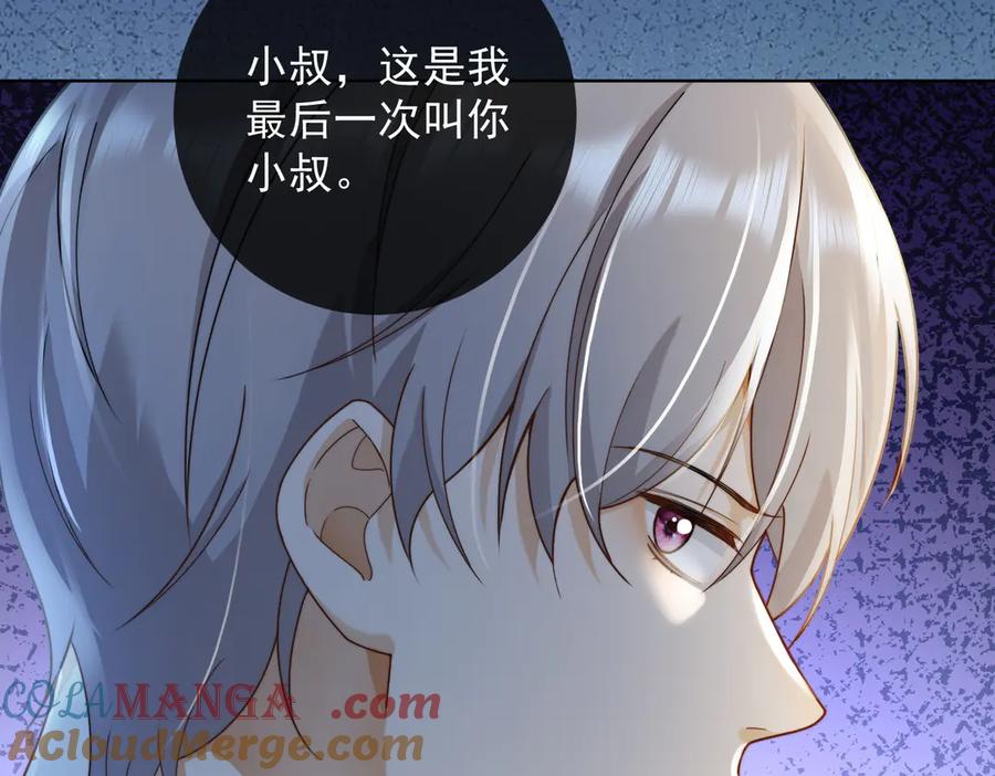 第59话叔侄反目-千亿总裁独宠替身娇妻-琉璃雪雪（原著）+暴青漫画（第21张）