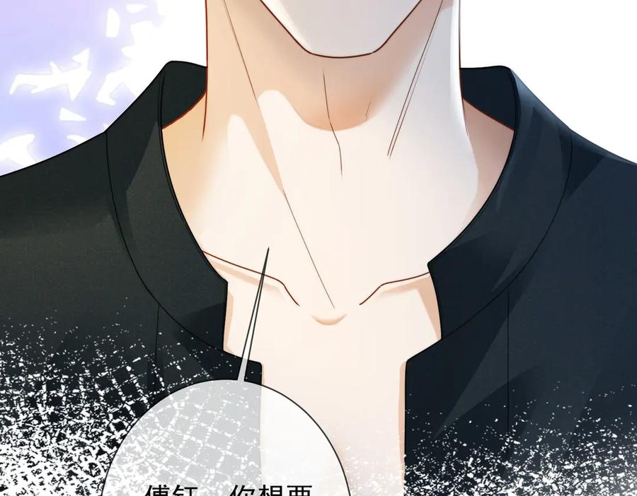 第59话叔侄反目-千亿总裁独宠替身娇妻-琉璃雪雪（原著）+暴青漫画（第18张）