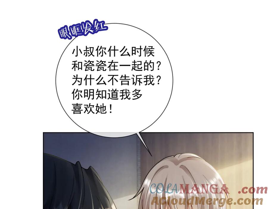 第59话叔侄反目-千亿总裁独宠替身娇妻-琉璃雪雪（原著）+暴青漫画（第5张）