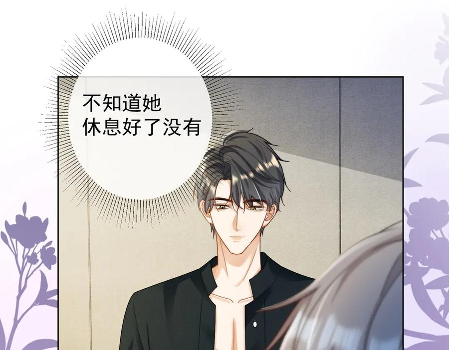 第59话叔侄反目-千亿总裁独宠替身娇妻-琉璃雪雪（原著）+暴青漫画（第15张）