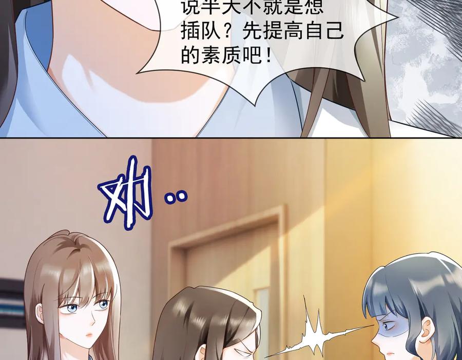 第71话总裁忍不住的关心瓷瓷-千亿总裁独宠替身娇妻-琉璃雪雪（原著）+暴青漫画（第10张）