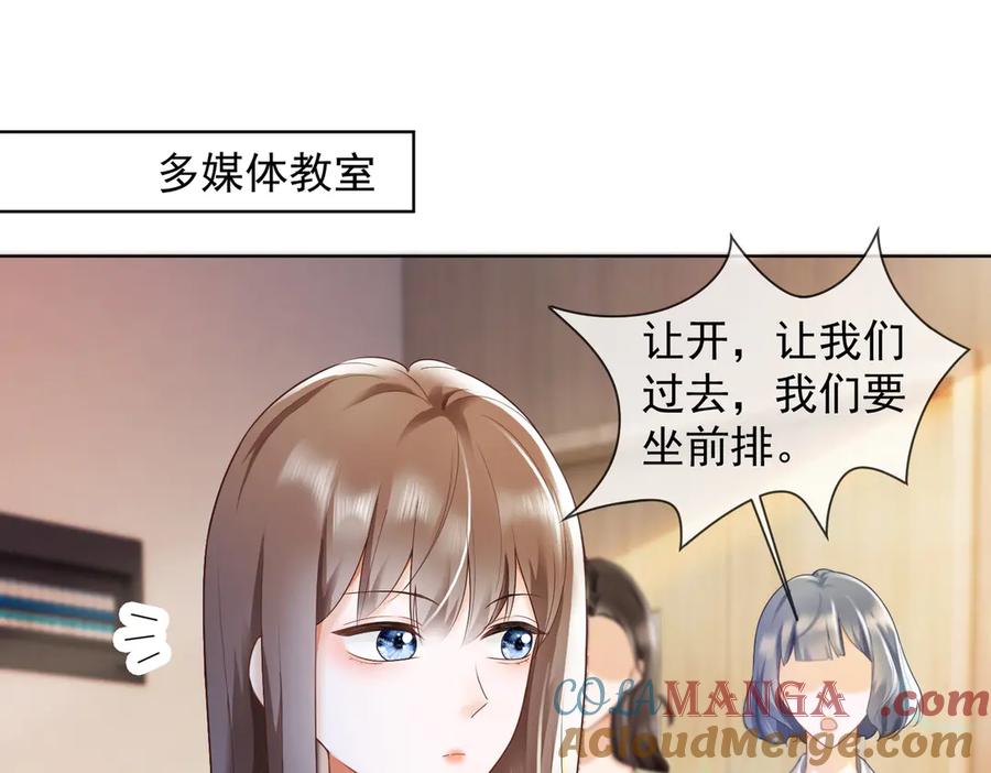 第71话总裁忍不住的关心瓷瓷-千亿总裁独宠替身娇妻-琉璃雪雪（原著）+暴青漫画（第5张）