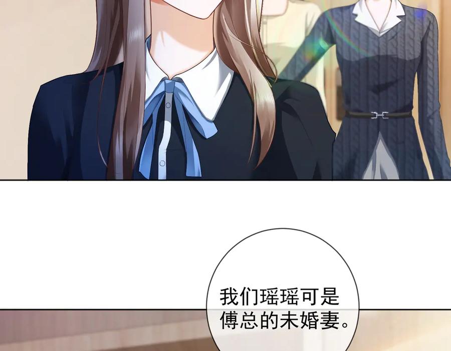 第71话总裁忍不住的关心瓷瓷-千亿总裁独宠替身娇妻-琉璃雪雪（原著）+暴青漫画（第6张）