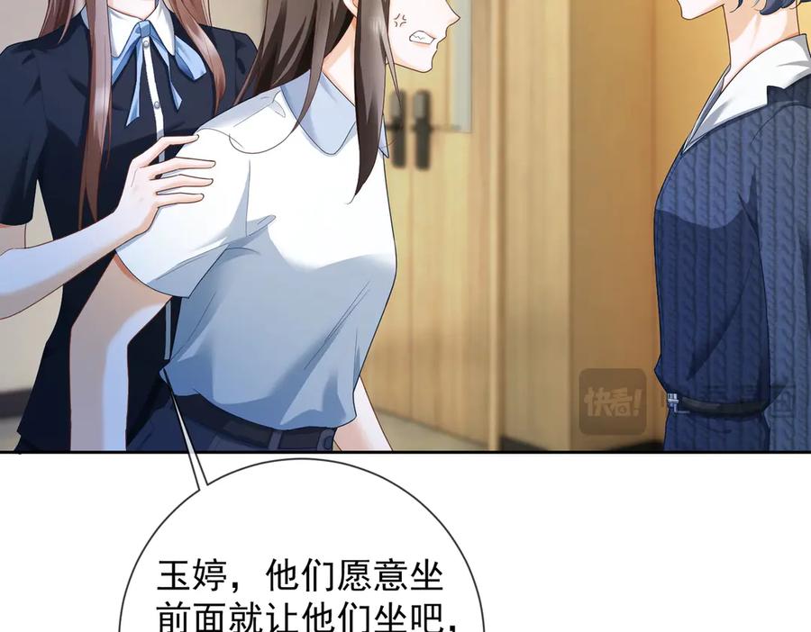 第71话总裁忍不住的关心瓷瓷-千亿总裁独宠替身娇妻-琉璃雪雪（原著）+暴青漫画（第11张）