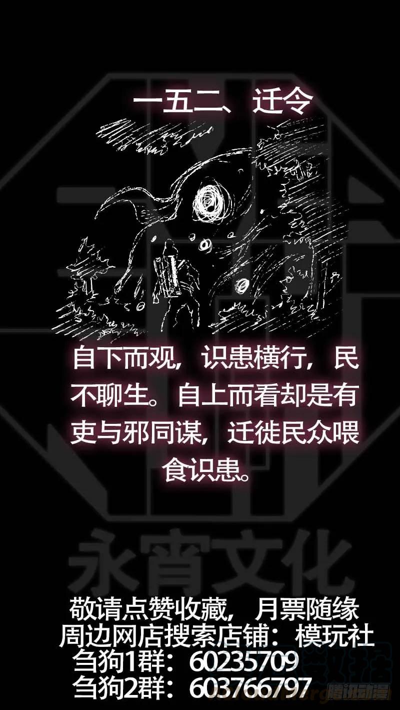 佰伍贰、层次-刍狗-永宵文化·腊肉（第11张）