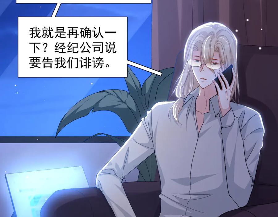 第174话能不能活到那天另说-替身关系-猫仆工作室（第21张）
