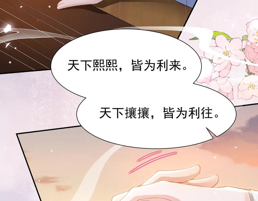 第176话我才是那个混蛋-替身关系-猫仆工作室（第8张）