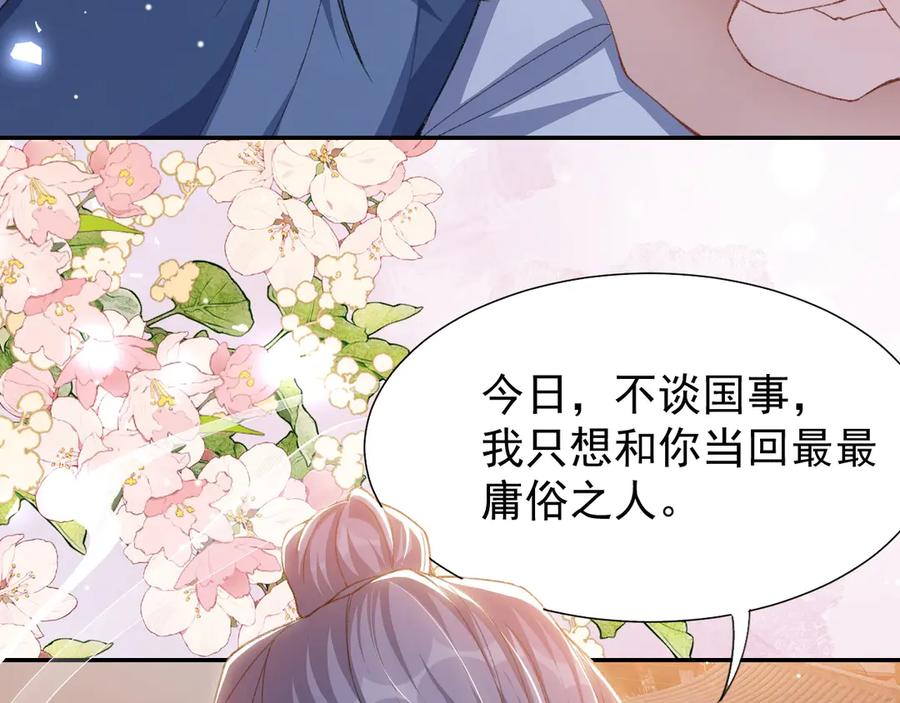 第176话我才是那个混蛋-替身关系-猫仆工作室（第11张）