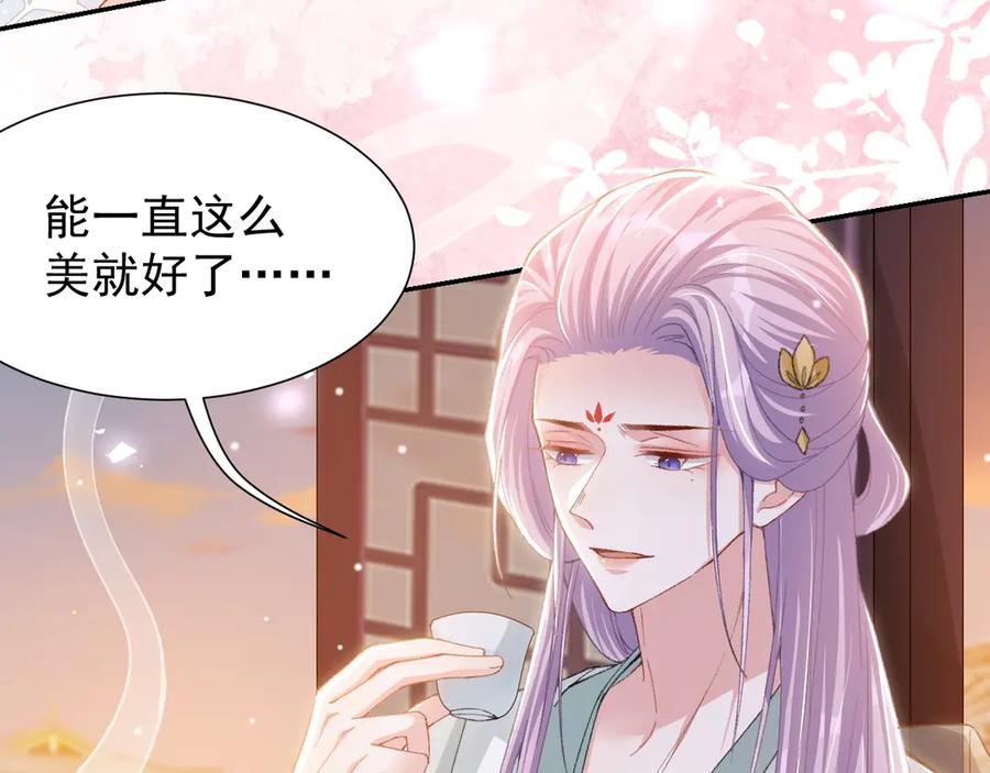 第176话我才是那个混蛋-替身关系-猫仆工作室（第5张）