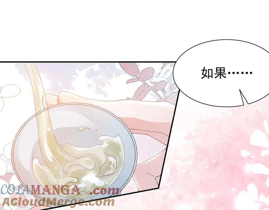 第176话我才是那个混蛋-替身关系-猫仆工作室（第4张）