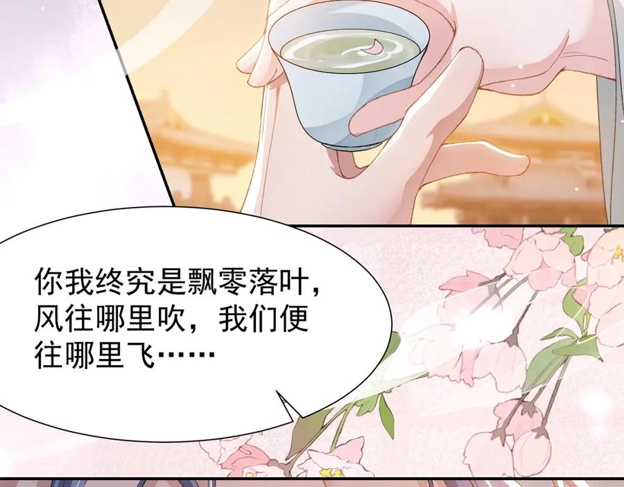 第176话我才是那个混蛋-替身关系-猫仆工作室（第9张）
