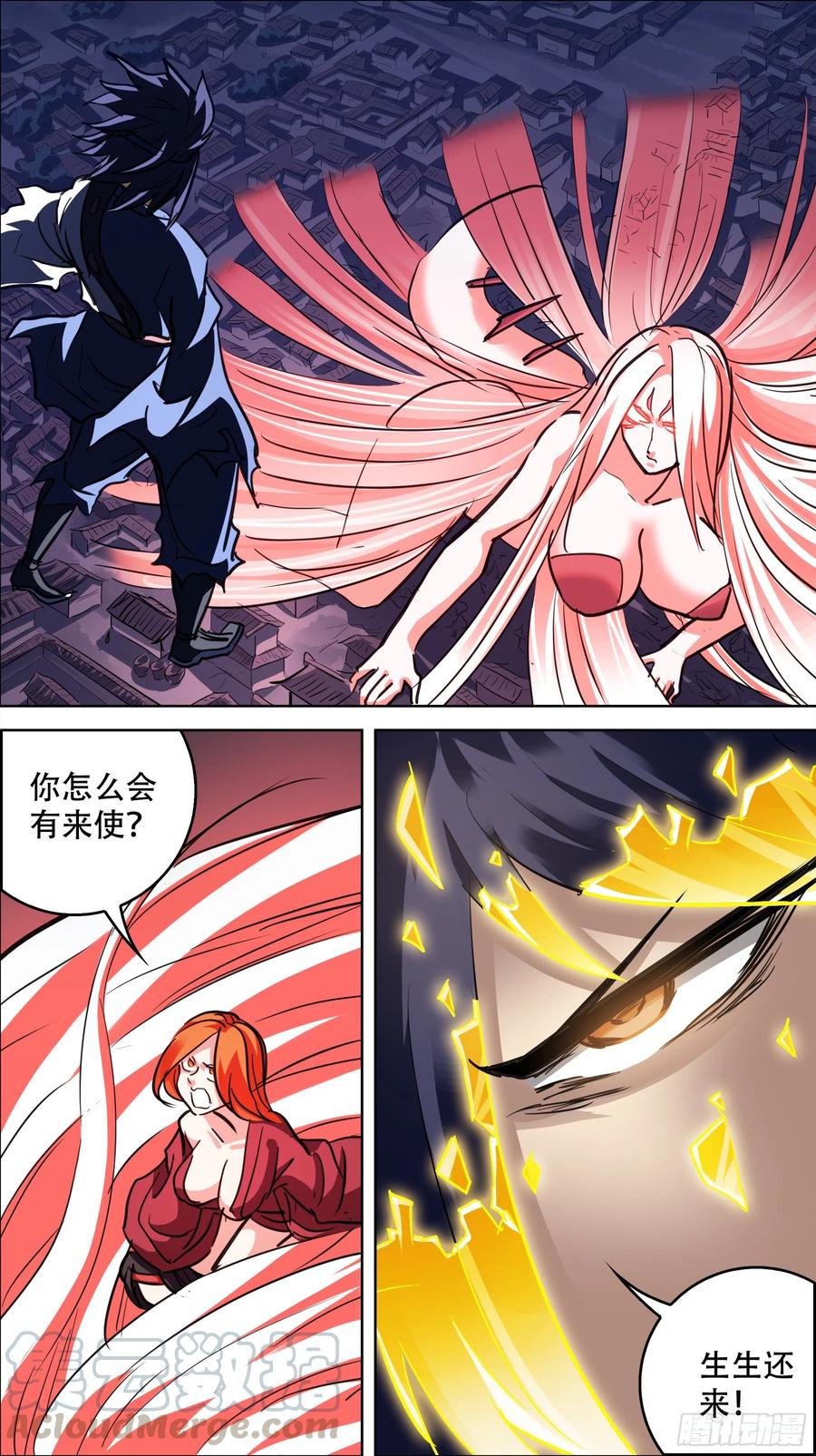 贰玖捌、归还-刍狗-永宵文化·腊肉（第2张）