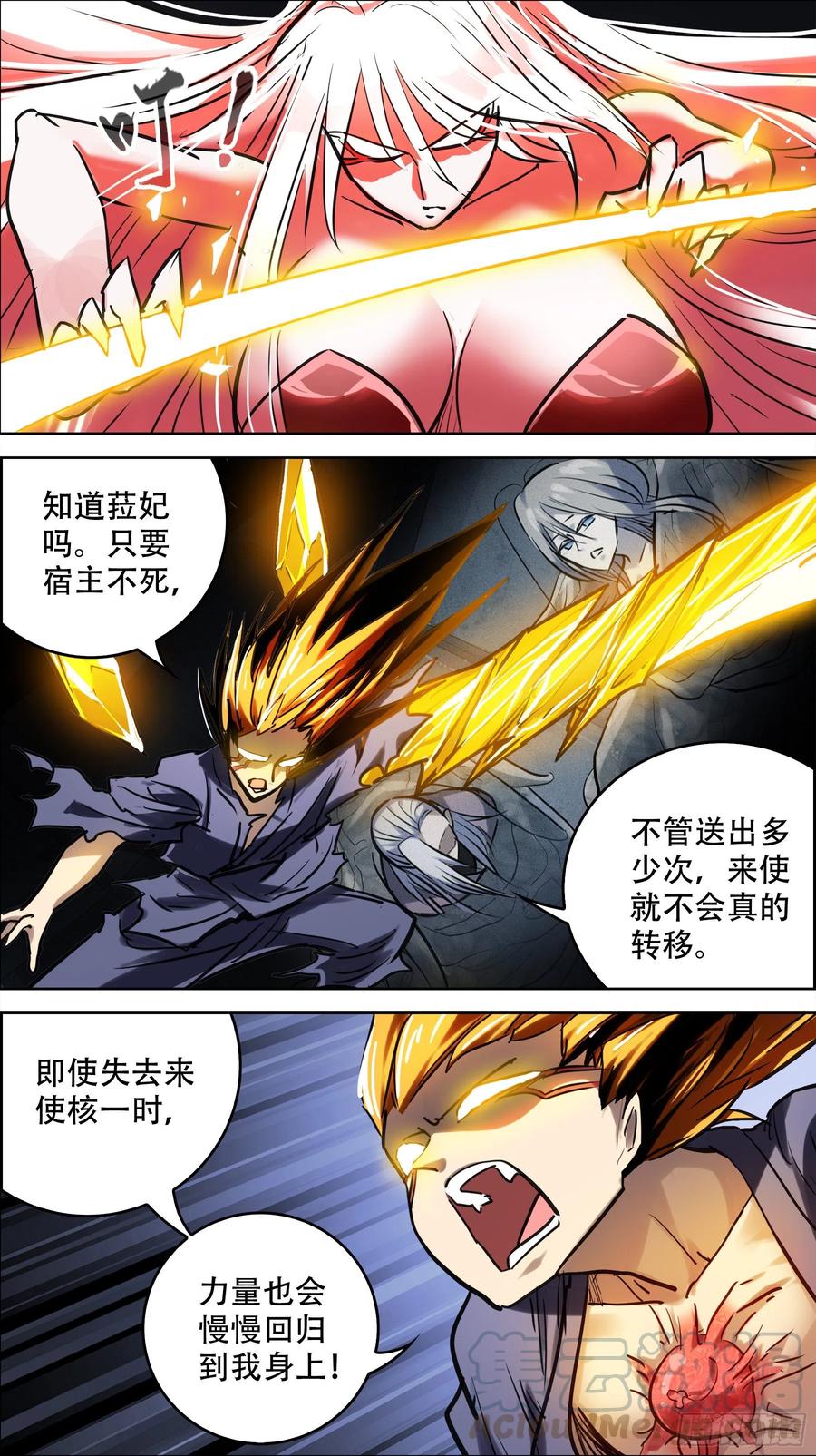 贰玖捌、归还-刍狗-永宵文化·腊肉（第5张）