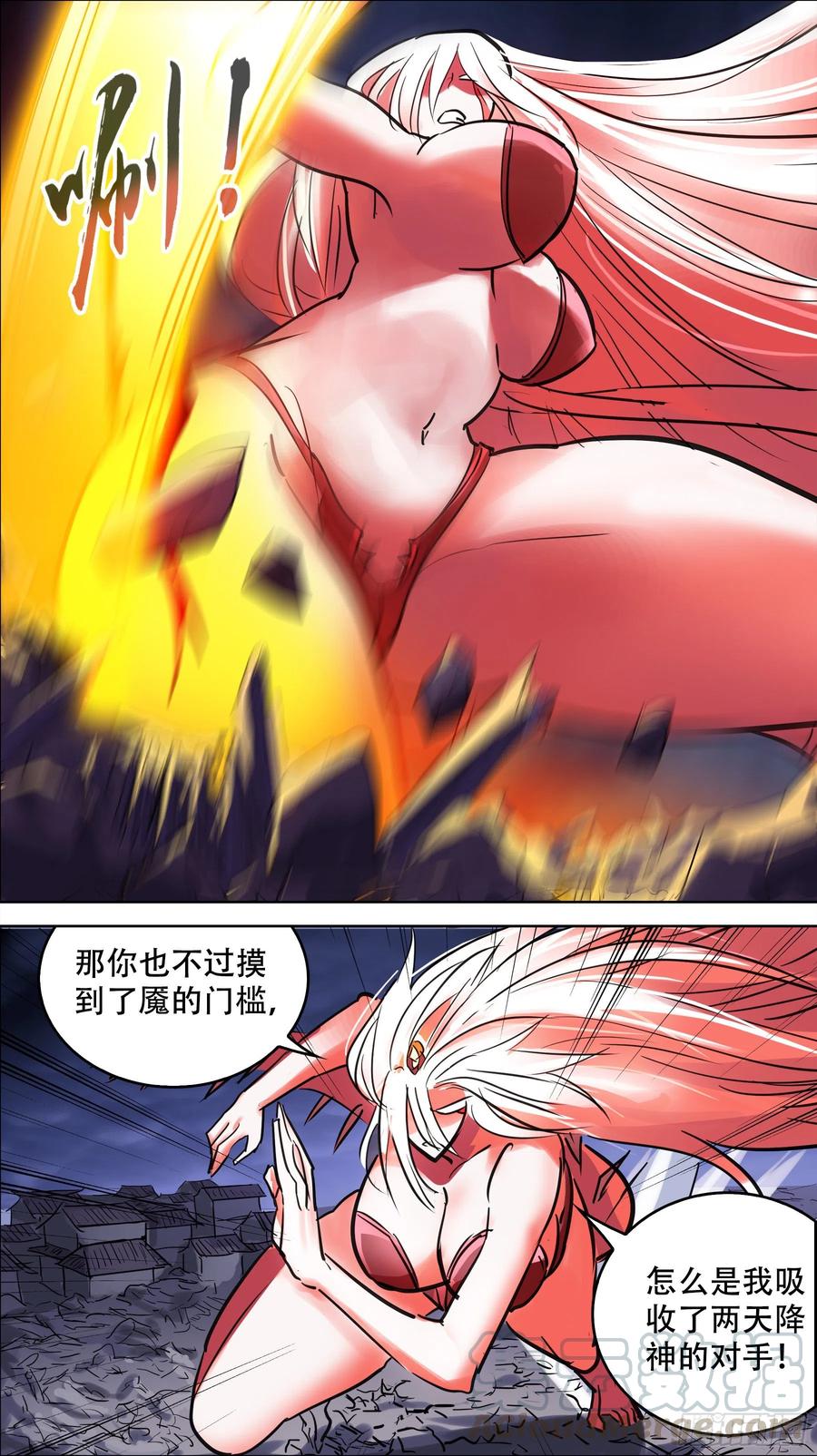 贰玖捌、归还-刍狗-永宵文化·腊肉（第7张）