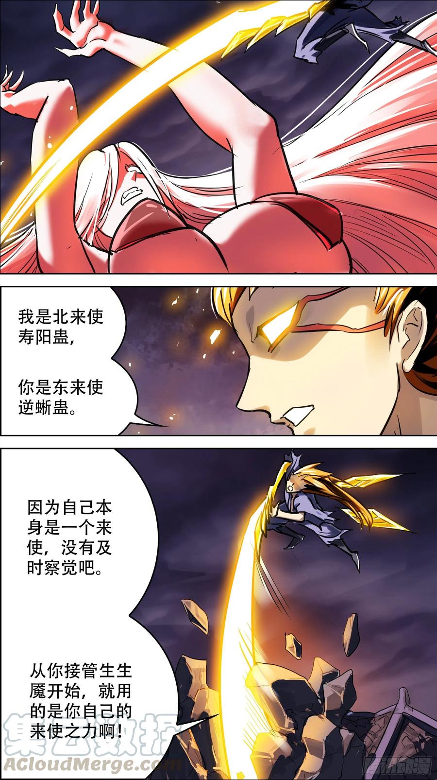 贰玖捌、归还-刍狗-永宵文化·腊肉（第6张）