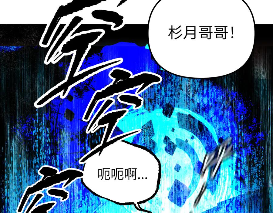 38-黑环的觉悟·正-恶之环-图/monkiko 文/尼三岁（第11张）