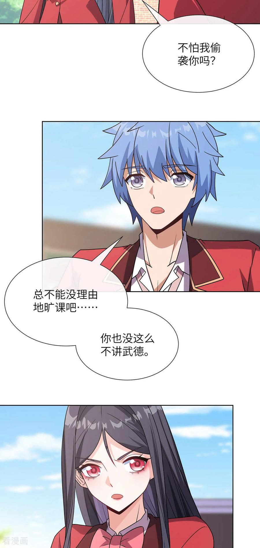 第8话老婆们打起来了-我能用抽卡系统召唤美少女-影动文创（第3张）