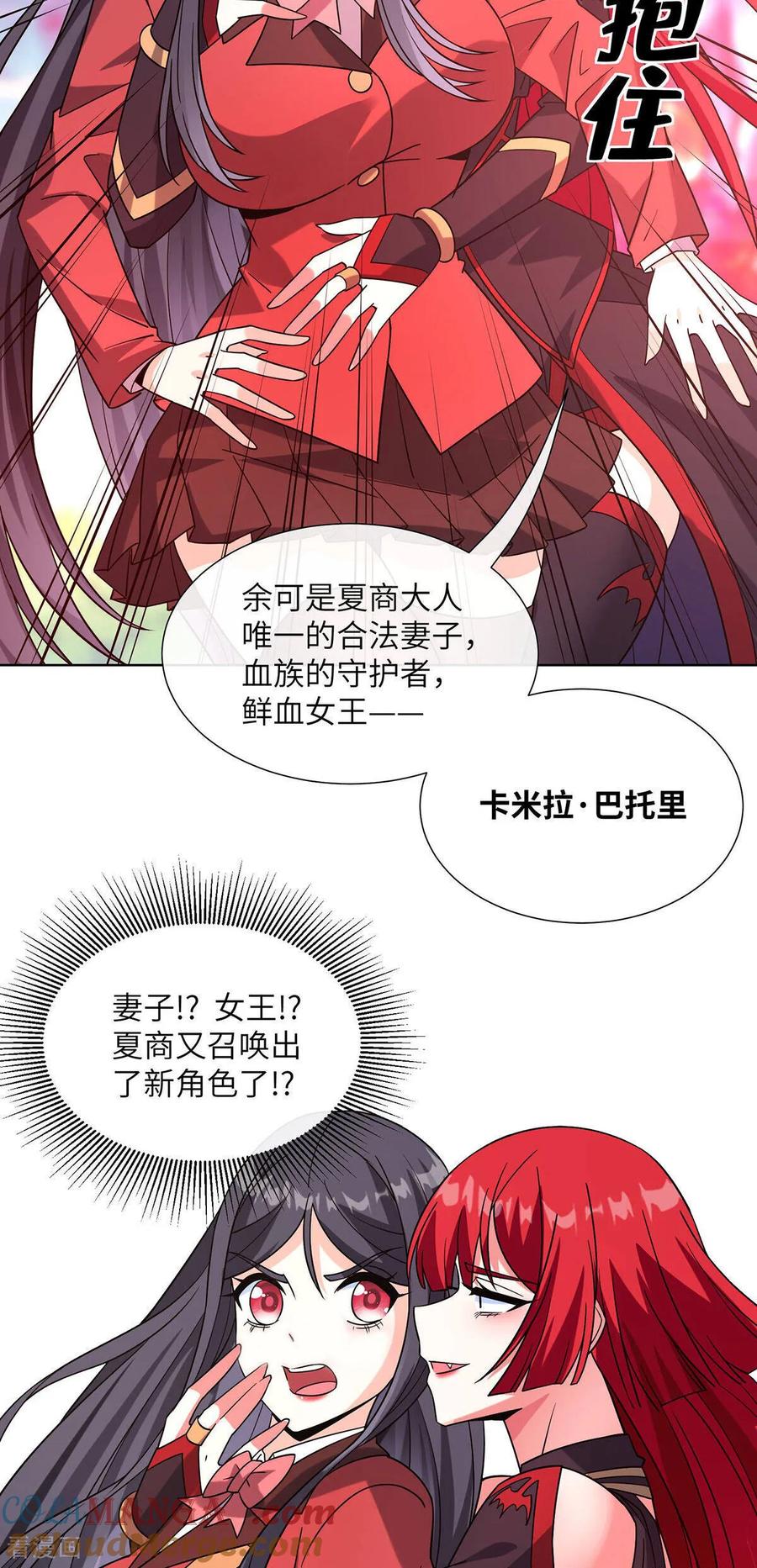第8话老婆们打起来了-我能用抽卡系统召唤美少女-影动文创（第14张）